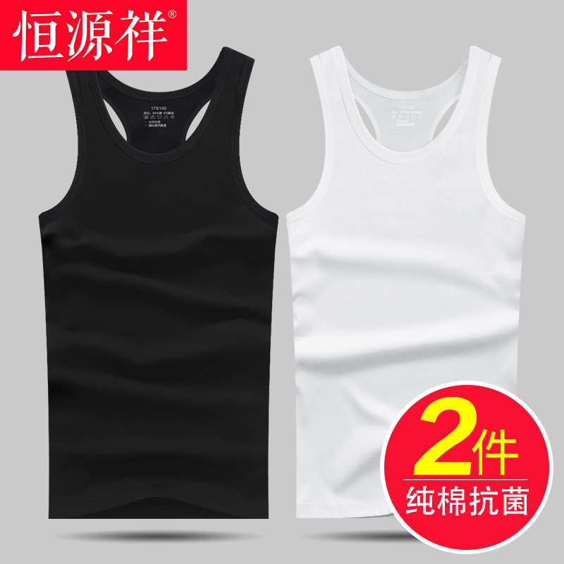 恒源祥男士背心纯棉打底内穿贴身男款跨栏运动工字打底全棉吸汗衫