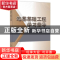正版 地基基础工程学习指导 卓玲编著 中国建材工业出版社 978751