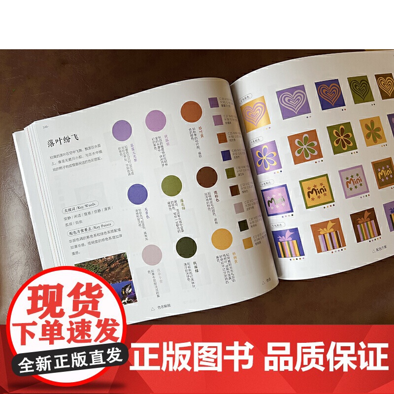 拯救你的配色:高效设计师的色彩搭配方案高清大图