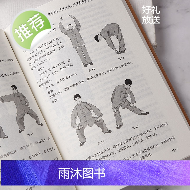 正版 中医养生秘诀 赵萌 正版书籍 四季不生病的智慧 家庭医生家庭保健生活坐调息方法导引按摩功法饮食调养宜忌书籍书