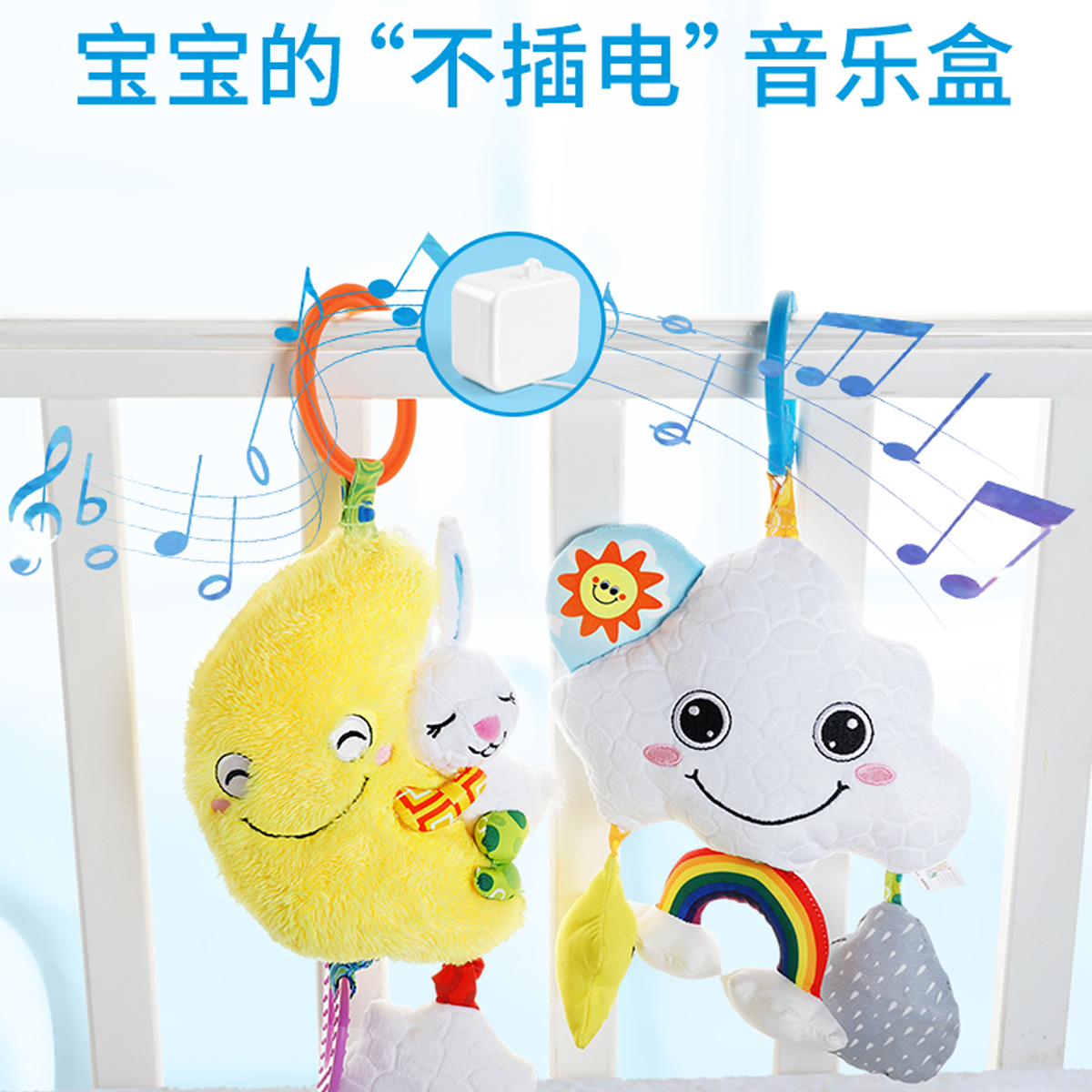 jollybaby音乐云朵月亮拉铃婴儿推车玩具挂件3-6月宝宝床绕1663高清大图
