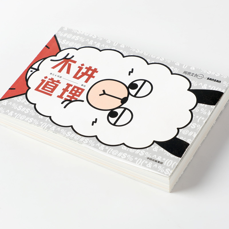 音像不讲道理黄瓜
