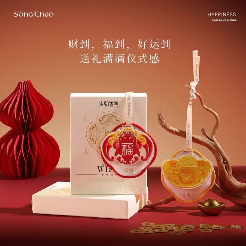 宋朝如愿系列香包招财(刺绣挂饰+丝带+香包10g)高清大图