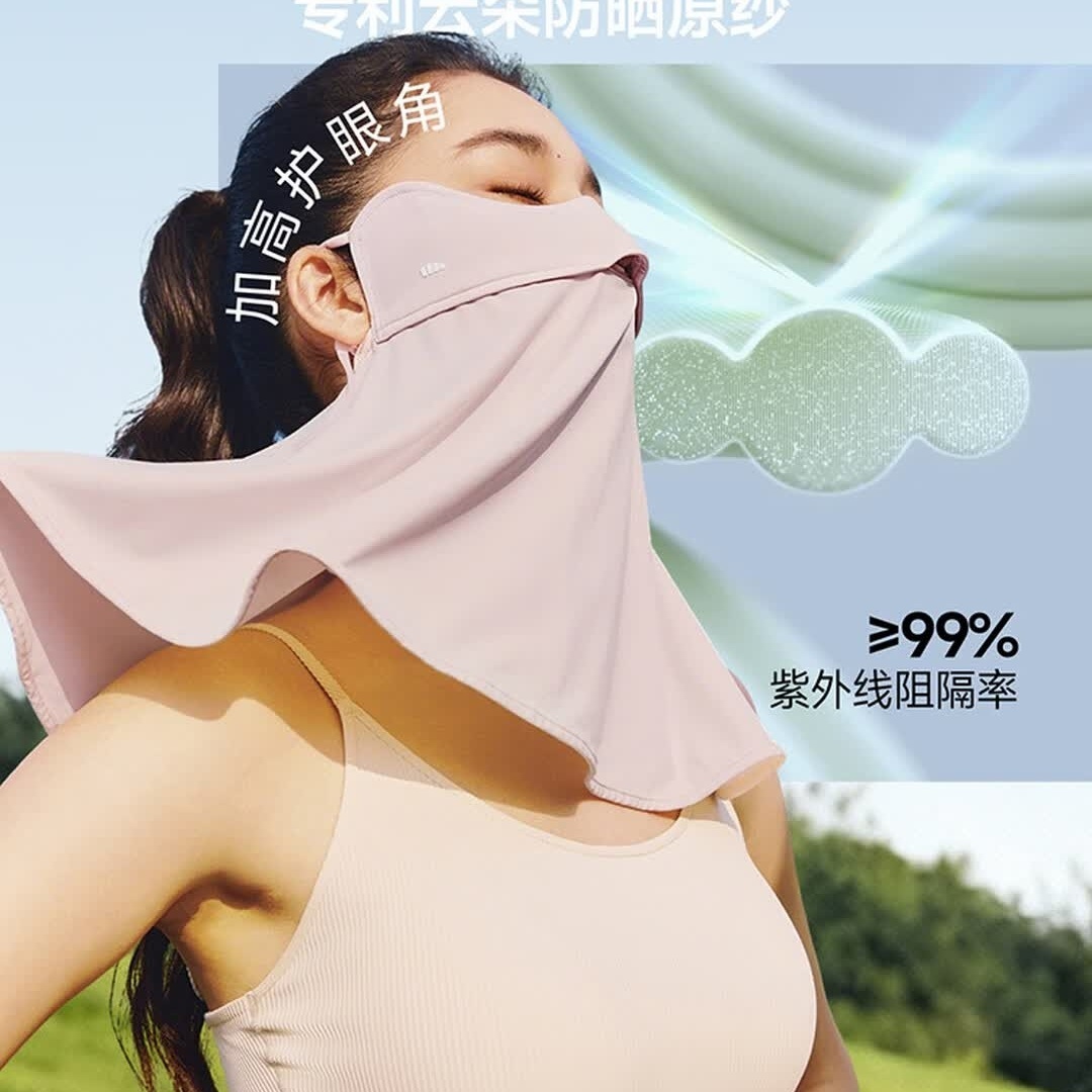 蕉下冰丝防晒口罩女护颈防晒面罩防紫外线夏季骑行遮阳脸基尼AL340高清大图