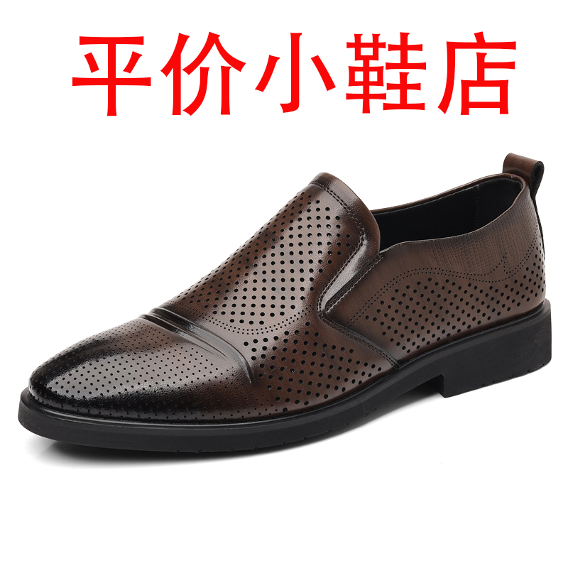 迪罗尼卡大码男46凉鞋夏季新款软皮镂空洞洞鞋商务休闲皮鞋一脚蹬透气男鞋高清大图