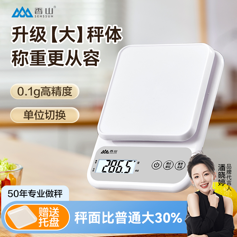 香山厨房秤电子秤小型精准电子克秤高精度食物称家用烘焙7129高清大图