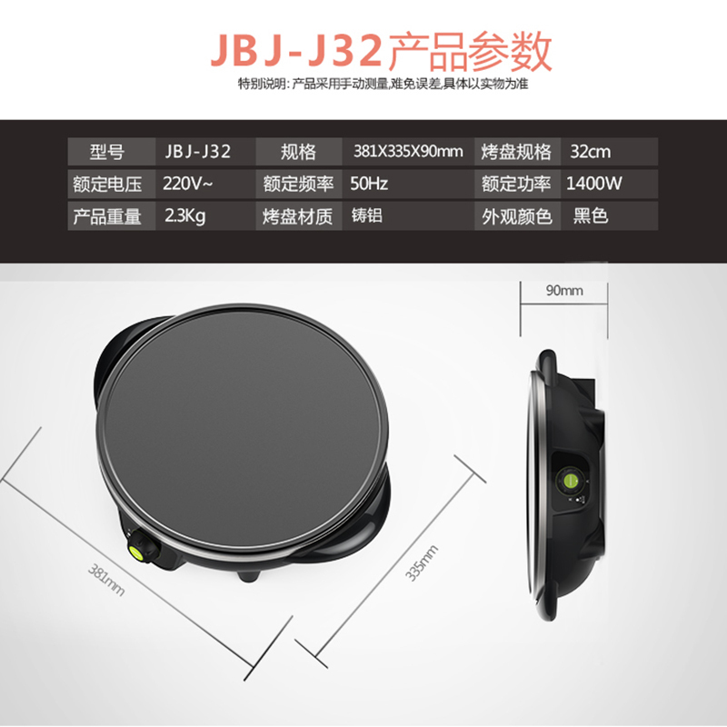利仁(Liven)电饼铛JBJ-J32煎饼机 家用煎饼果子机 商用烙饼机 烤饼机电烤盘 手抓饼机薄饼机不粘涂层下盘加热