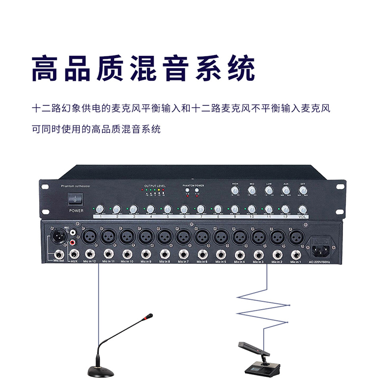 润普Runpu国产化音视频会议音频扩声系统话筒集线器十二路幻象供电混音器 RP-HT1012高清大图