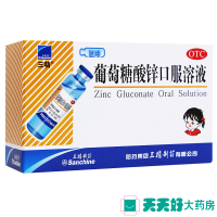 三精 葡萄糖酸锌口服液10ml*12支 蓝瓶的儿童补锌营养不良厌食