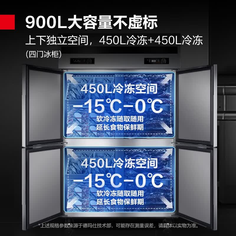 德玛仕四门冰柜 BG-900Z-4D高清大图