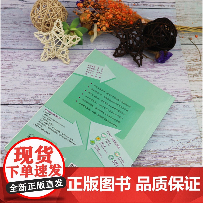 正版 当代大学德语听说训练2第二册社艾特尔编著高等学校大学德语专业听说教材辅导书籍 德语自学入门教材 外语教学与研究出版高清大图