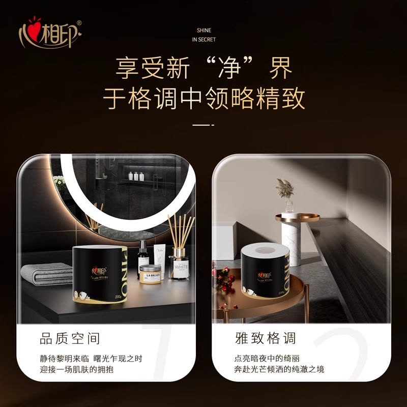 心相印(Mind Act Upon Mind)PBT110 品诺200克10粒装四层水波纹压花卷筒卫生纸图片