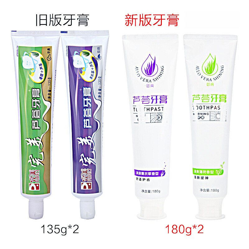 2支日夜两用牙膏薰衣草牙膏早晚套装牙膏早晚套装牙膏