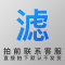汉斯顿/Hunson净水器07纯GPAN 一体式复合超滤膜滤芯