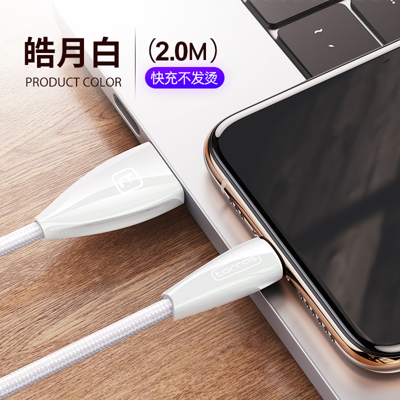 2条装 图拉斯原装正品苹果数据线 苹果678plus/X/XS/11/pormax数据线 快充闪充电线2米加长冲电线白色