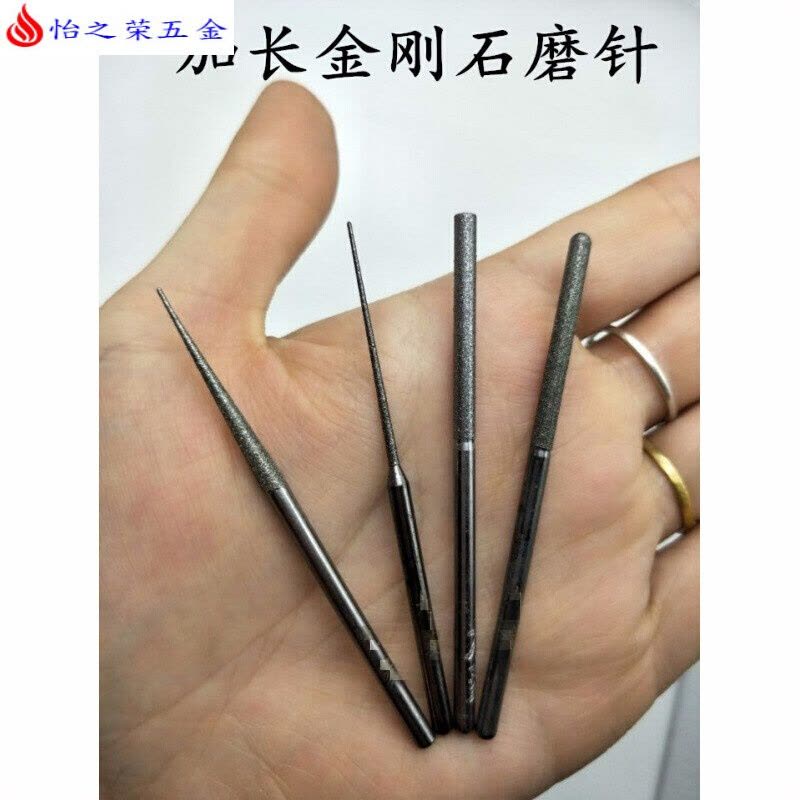 加长打磨头 金刚砂 玉石打孔钻头 打孔针 钻石磨棒 模具打磨修边 加长磨针特细尖头图片