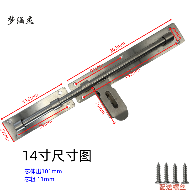 梦涵杰加长挂锁门栓加厚明装门窗防盗加粗重型门闩不锈钢插销 11芯14寸