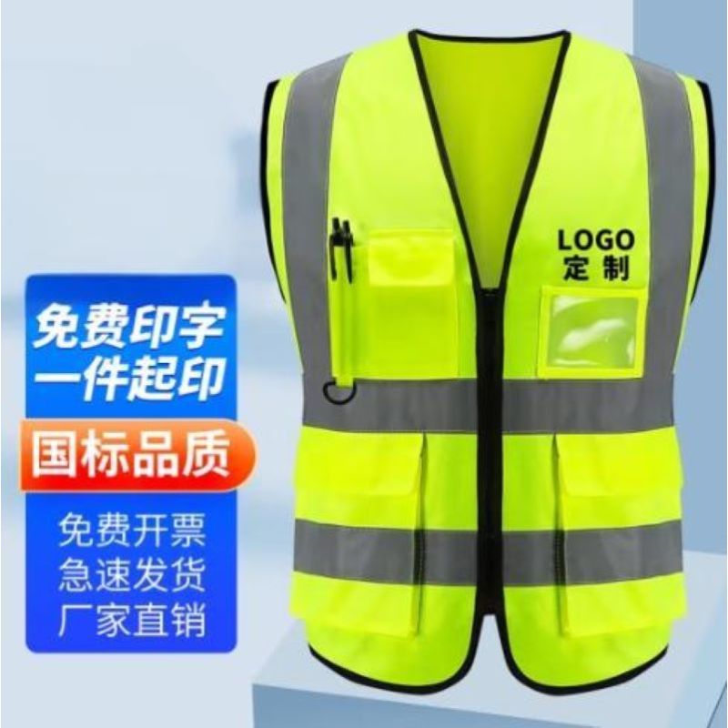 反光衣 多口袋背心荧光绿 单位/件