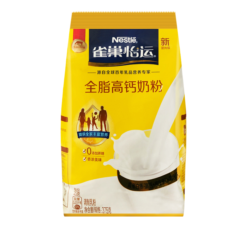 Nestle雀巢怡运全脂高钙奶粉全家成人奶粉375g*2袋组合牛奶粉 营养牛奶粉早餐饮品奶高清大图