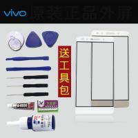 2019新年礼品礼物vivox7X7plus手机外屏幕X6DAx9x9plus换外屏幕触摸_0 x7外屏【白】+工具包