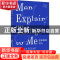 正版 爱说教的男人 (美)丽贝卡·索尔尼特 人民文学出版社 978702