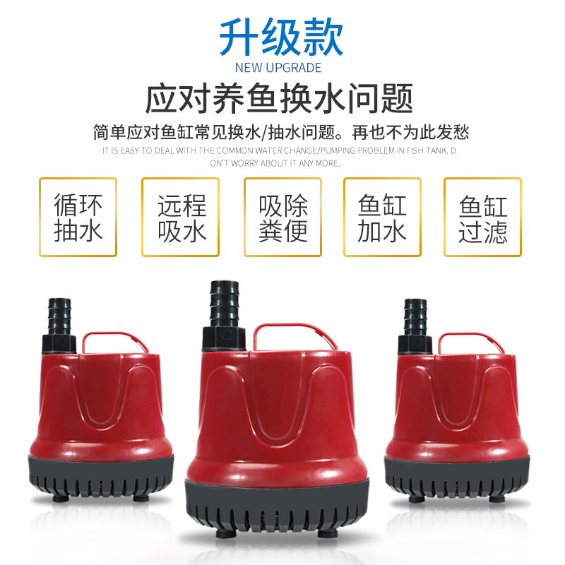 抽水泵金鱼缸底吸水泵循环过滤器小型低水位吸粪多功能潜水泵高清大图