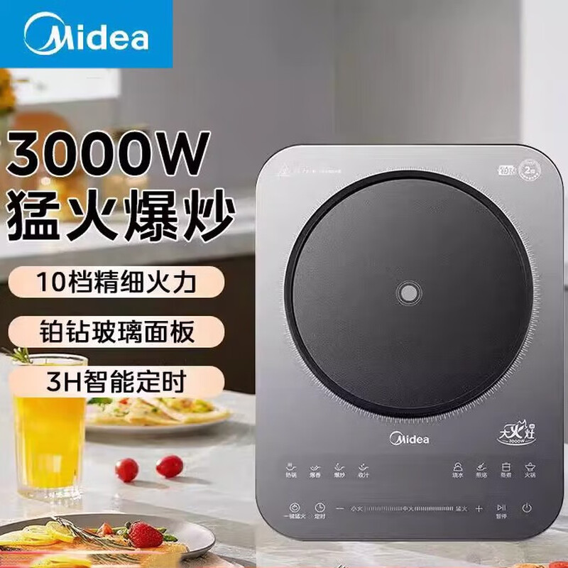 美的铂钻系列家用电磁炉电陶炉3000W大功率煮小米粥电磁灶大面板一键爆炒炒菜智能定时E30BD51