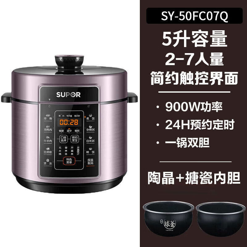 苏泊尔SY-50FC07Q电压力锅 5L (计价单位:台)高清大图