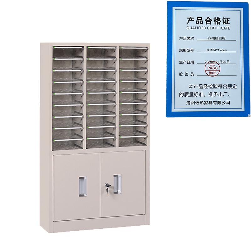 凌迪星27抽档案柜80*34*126cm台高清大图