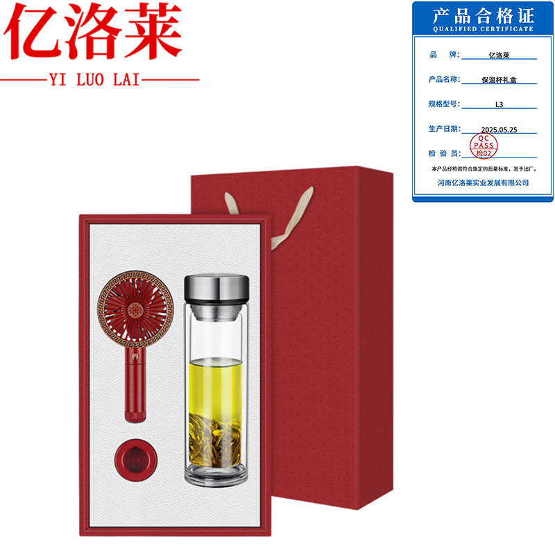 亿洛莱 保温杯礼盒 L3 套高清大图