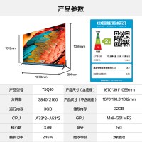 TCL 75Q10 75英寸(吋) 4k超高清 智能全面屏 量子点 人工智能智慧屏 安桥音响网络 平板 液晶电视机