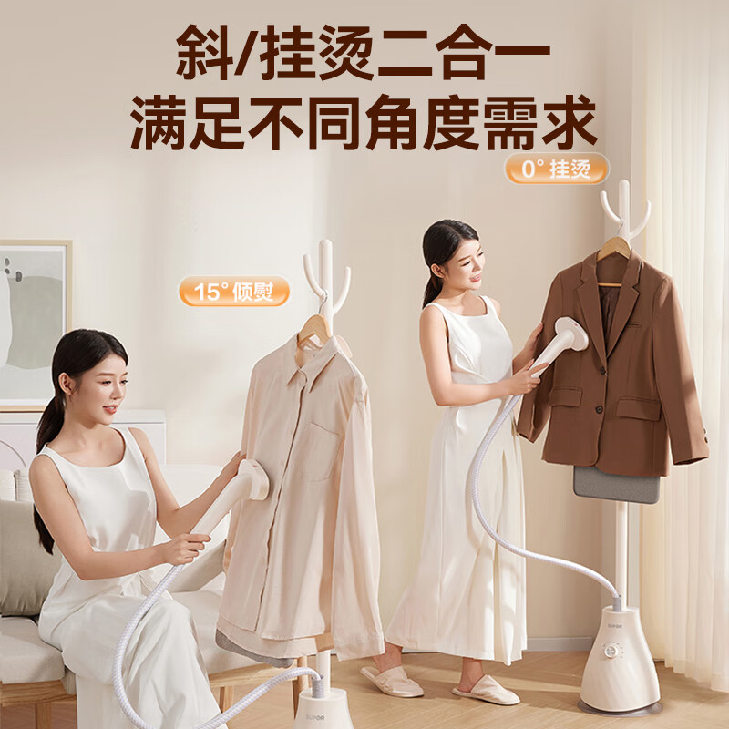 苏泊尔(SUPOR)家用立式出蒸汽除皱杀菌熨烫机 GU-411C