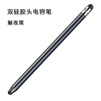 电容笔触屏触控ipad圆盘式细头pencil苹果apple air2pro安卓手机 (普通款双头硅胶)黑色(送正版软件)