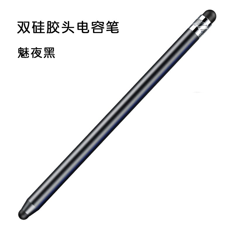电容笔触屏触控ipad圆盘式细头pencil苹果apple air2pro安卓手机 (普通款双头硅胶)黑色(送正版软件)