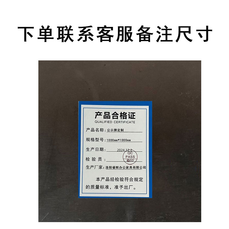 鑫睿辉 公示牌定制 1000mm*1000mm 个高清大图