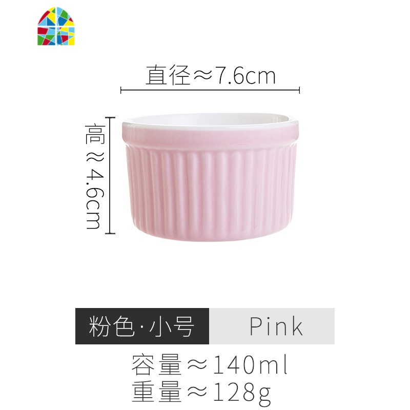陶瓷蛋糕碗烘焙布丁杯烤碗可高温家用烤箱碗芝士焗饭碗 FENGHOU 小号粉红色高清大图