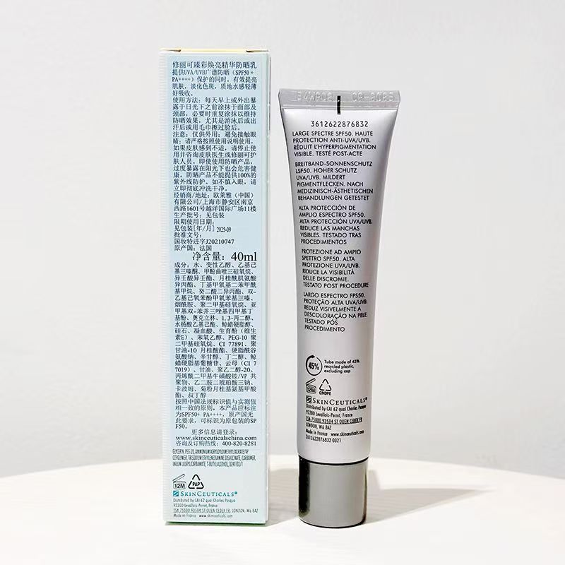修丽可臻彩焕亮精华防晒乳40ml/支(小银伞SPF50+)(淡斑+防晒)