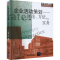 [M]企业活动策划——理论、方法与实务-9787302357797