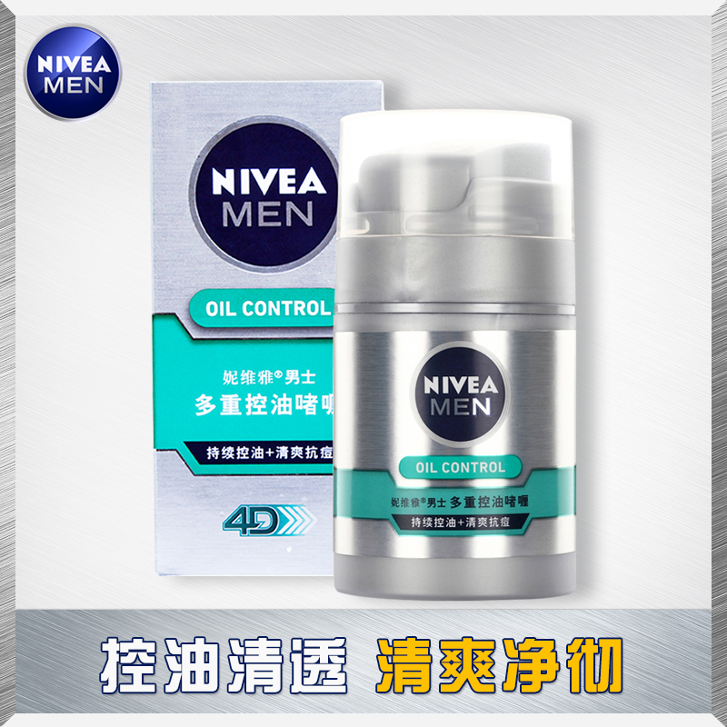 妮维雅男士多重控油啫喱50g