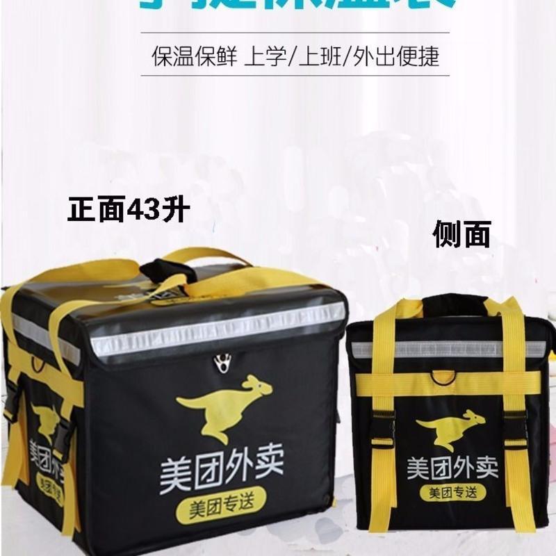 新款58升43升30升美团外卖箱送餐箱保温箱防盗支架箱车载美团腰包