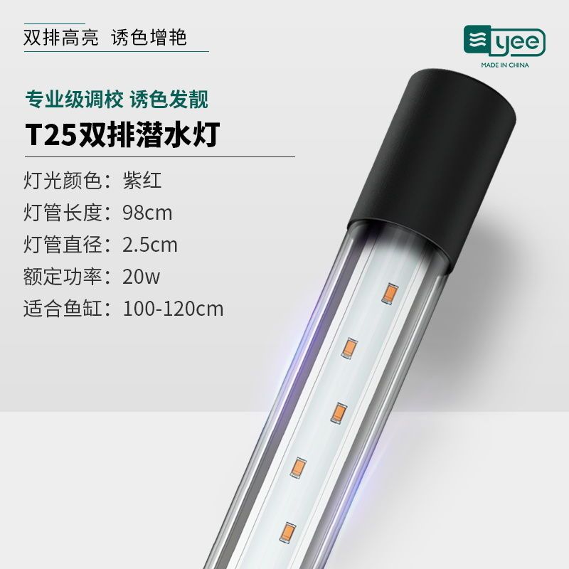 鱼缸灯照明灯led防水灯管蓝白紫红增色增艳龙鱼缸小型潜水灯