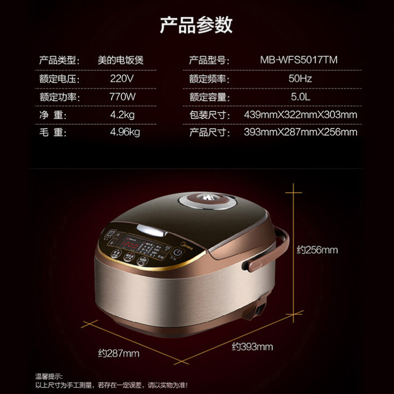 Midea/美的电脑式 电饭煲 MB-万FS5017TM高清大图