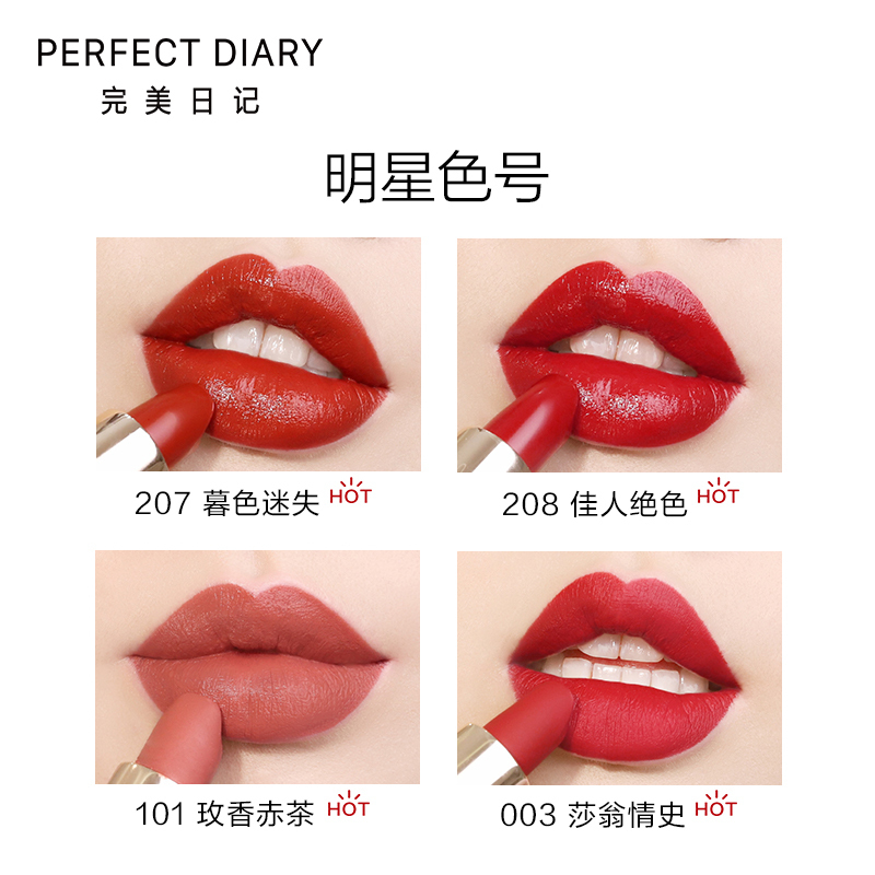 完美日记 倾色慕光唇膏 012小黑钻 持久保湿滋润 不易脱色