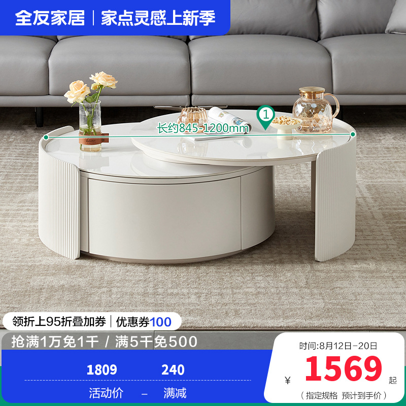 全友家居代简约可伸缩圆茶几奶油风双台面可选客厅家用茶几小户型茶桌边几