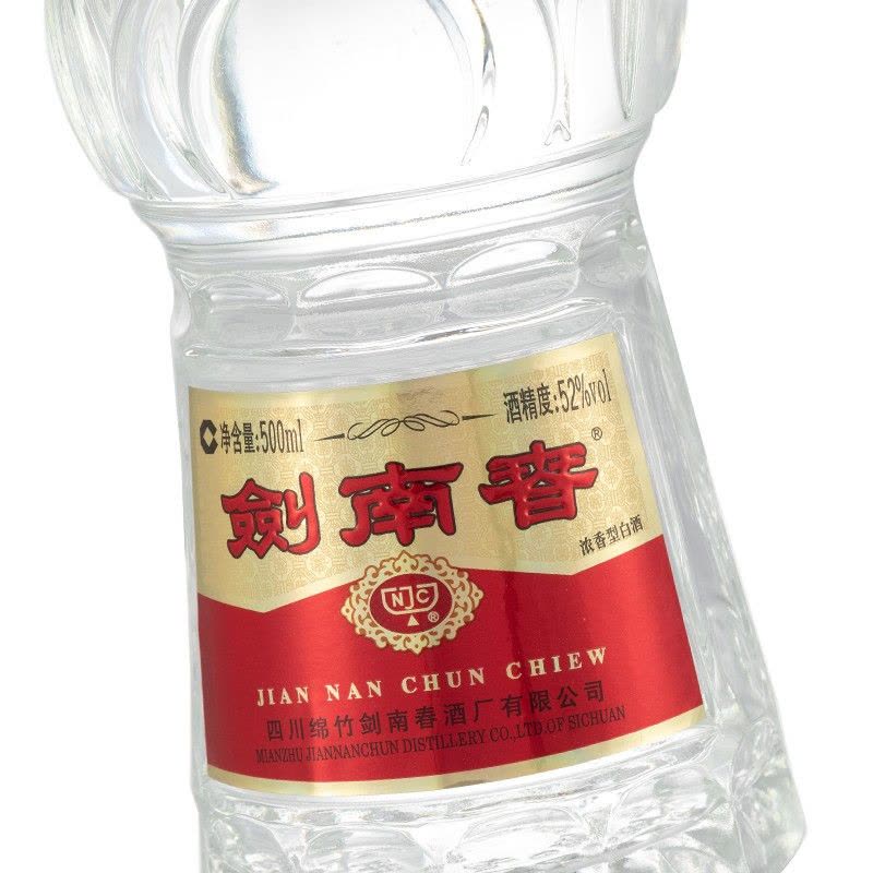 剑南春水晶剑52度500ml 浓香型白酒单瓶【价格图片品牌报价】-苏宁易购