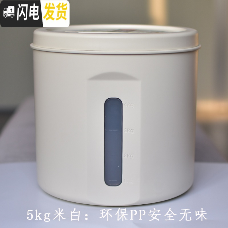 三维工匠装米桶防虫防潮密封家用大米缸10 20斤面粉桶小号放米盒子储米箱收纳桶高清大图