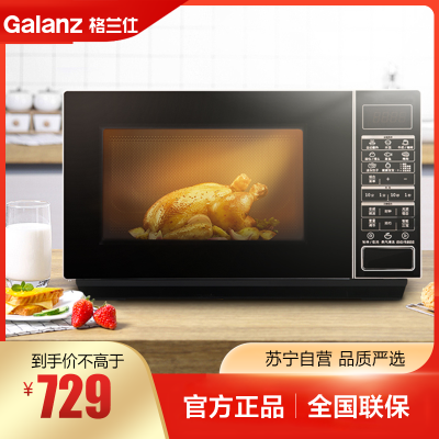 格兰仕 微波炉G90F23CN3PV-BM1(S1)