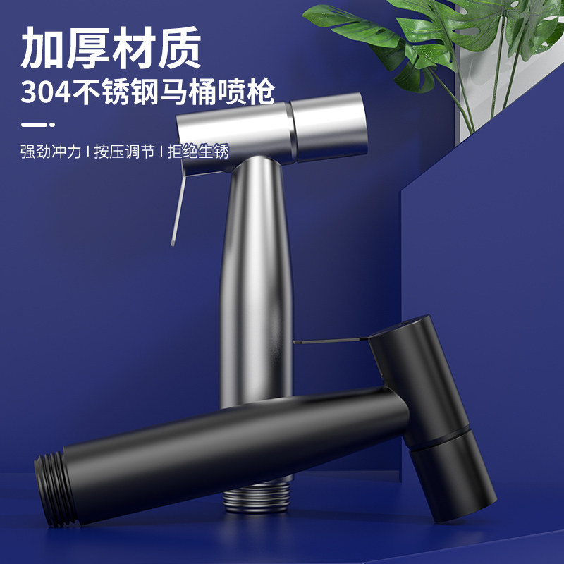 马桶冲洗喷枪水龙头伴侣冲洗器卫生间水箱高压水枪厕所喷头妇洗器-加厚防爆-304喷枪+免打孔支架+分水器+自由伸缩管3米高清大图