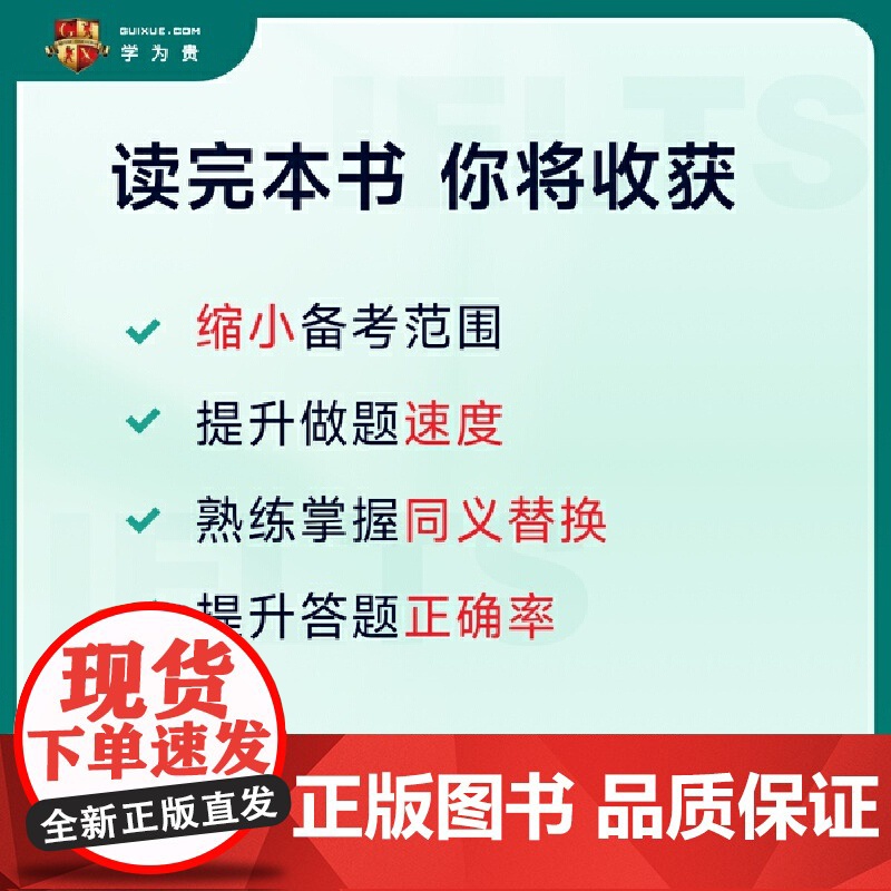 雅思听力179考点词真经高清大图