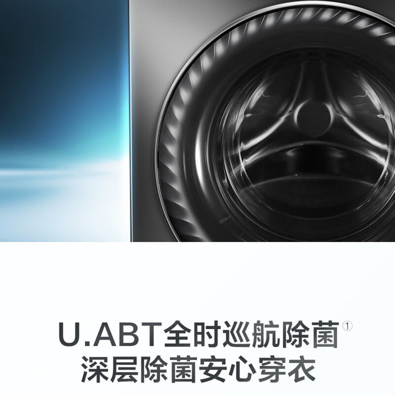 小天鹅(LittleSwan)TG100VT8M10IT滚筒洗衣机10公斤全自动水魔方护冷水洗 智能投放 纳米银离子除菌